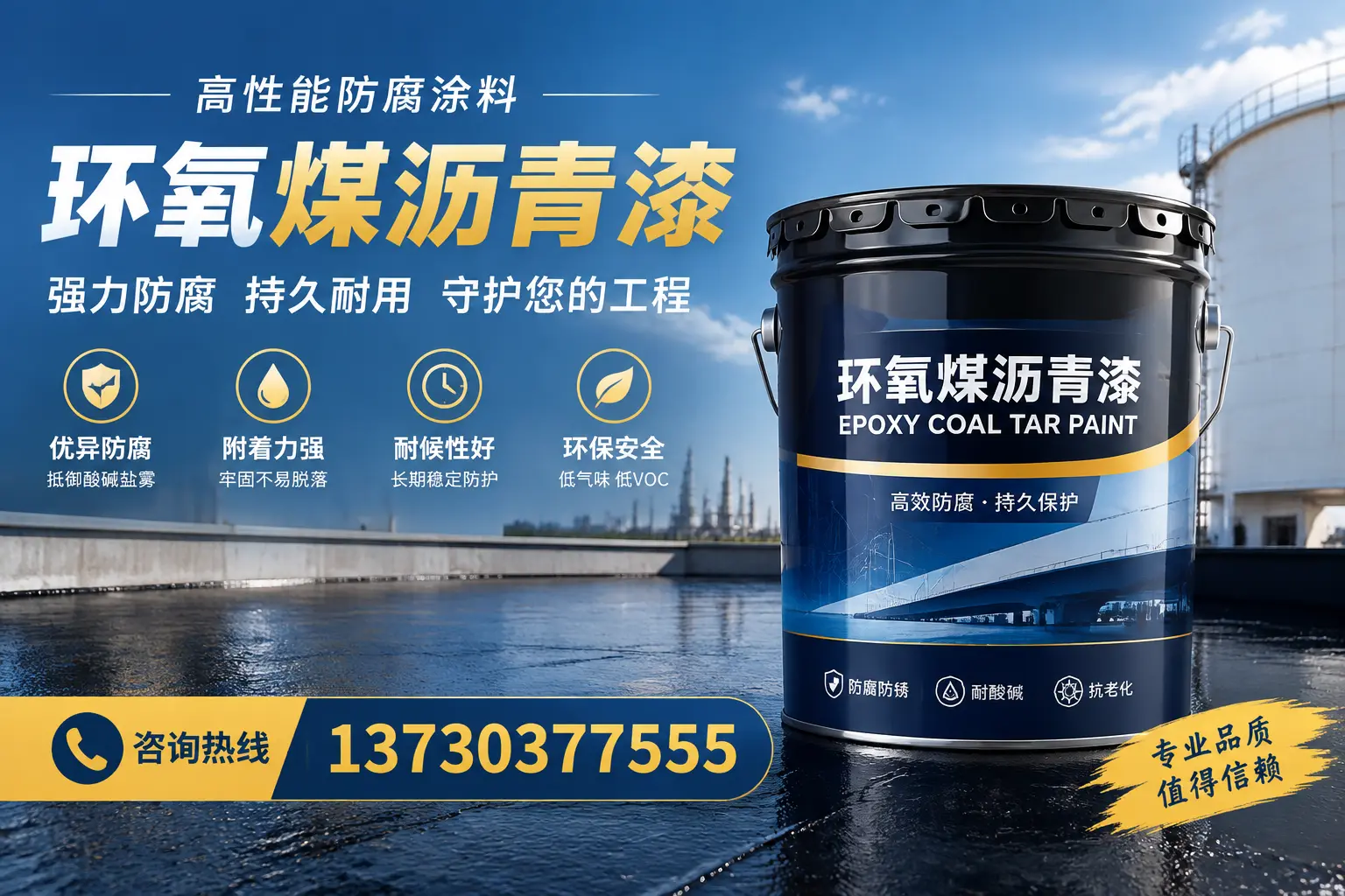 环氧煤沥青漆的耐久性分析，适合河池的使用场景
