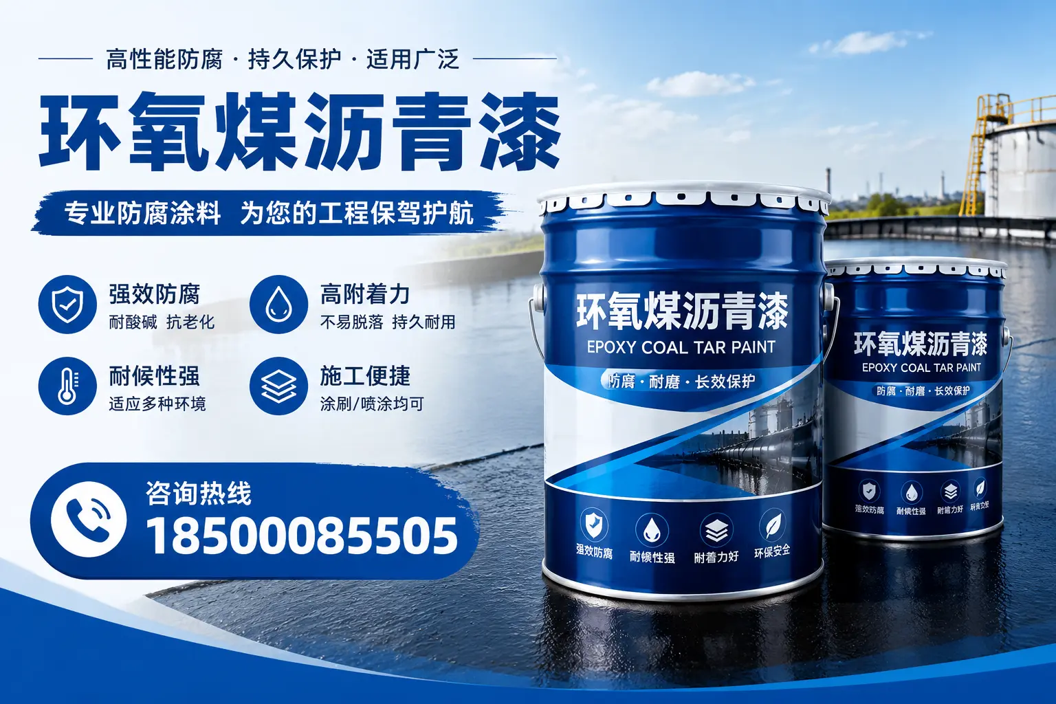 环氧煤沥青漆与其他漆类的比较，河池用户的选择依据