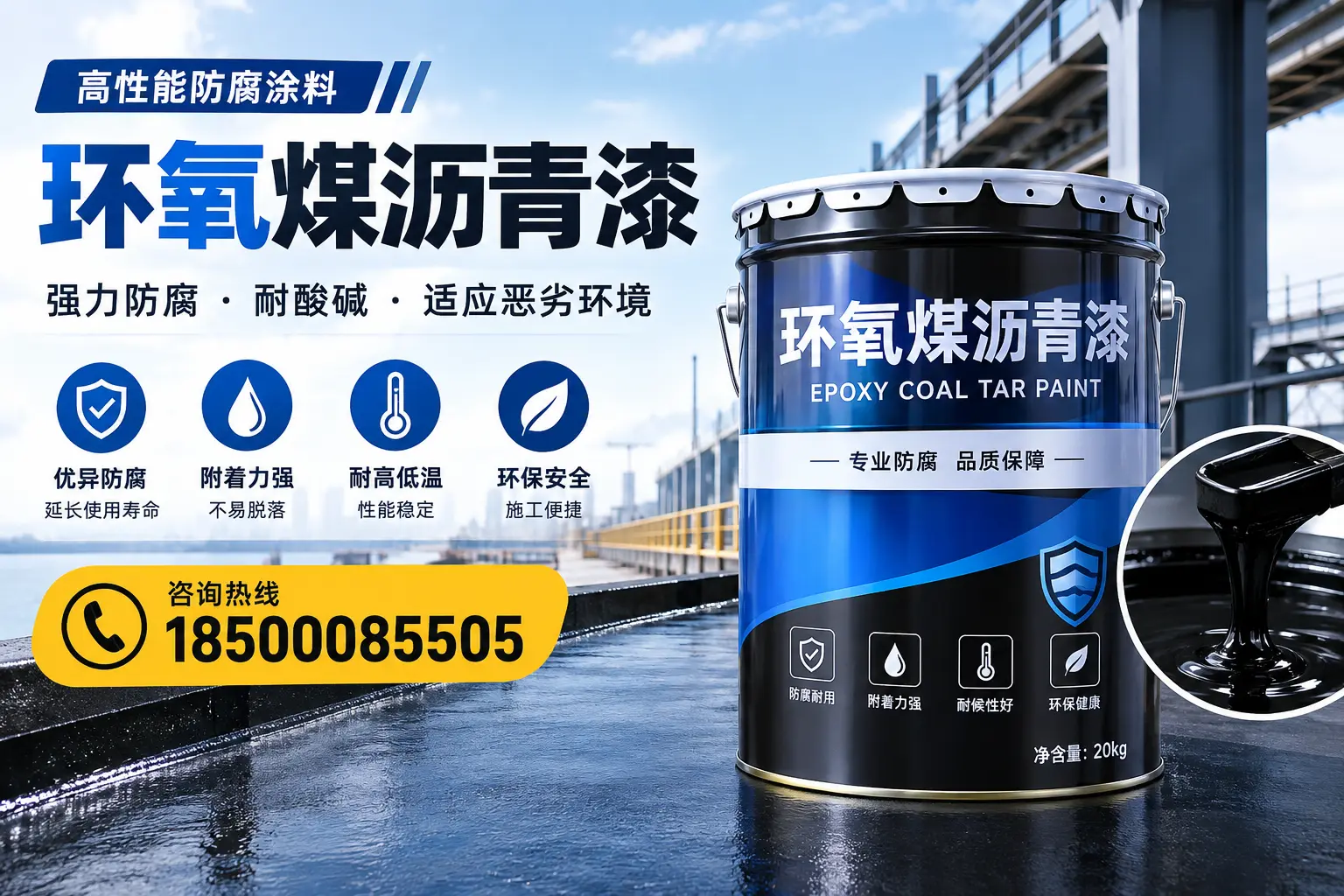 环氧煤沥青漆的市场行情：河池地区价格走势分析